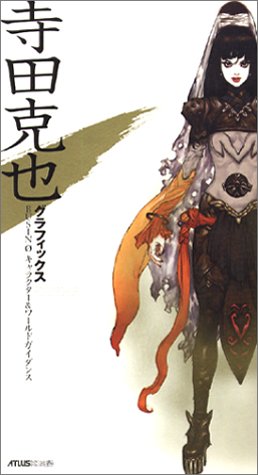 Katsuya Terada - Artbook - Graffics Busino jp Vol.0