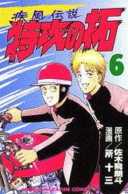 Manga - Manhwa - Kaze Densetsu Bukkomi no Taku jp Vol.6