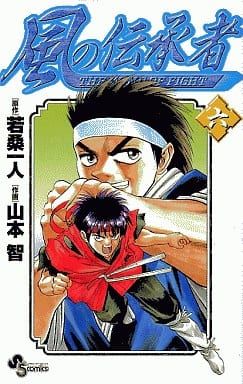 Manga - Manhwa - Kaze no Denshôsha jp Vol.6