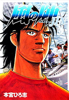 Manga - Manhwa - Kaze no Jin jp Vol.3