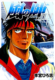 Manga - Manhwa - Kaze no Jin jp Vol.6