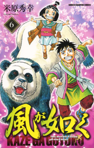Manga - Manhwa - Kaze ga gotoku jp Vol.6