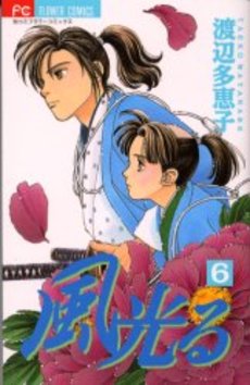 Manga - Manhwa - Kaze Hikaru jp Vol.6