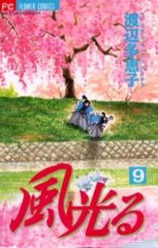 Manga - Manhwa - Kaze Hikaru jp Vol.9