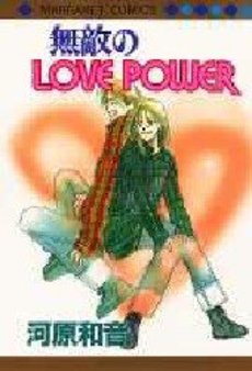 Manga - Manhwa - Muteki no Love Power jp