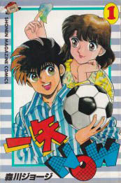 Manga - Manhwa - Kazuya Now jp Vol.1