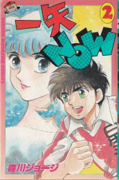 Manga - Manhwa - Kazuya Now jp Vol.2