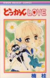 Manga - Manhwa - Kei Kusunoki - Oneshot 16 - Dokkan Love jp Vol.16