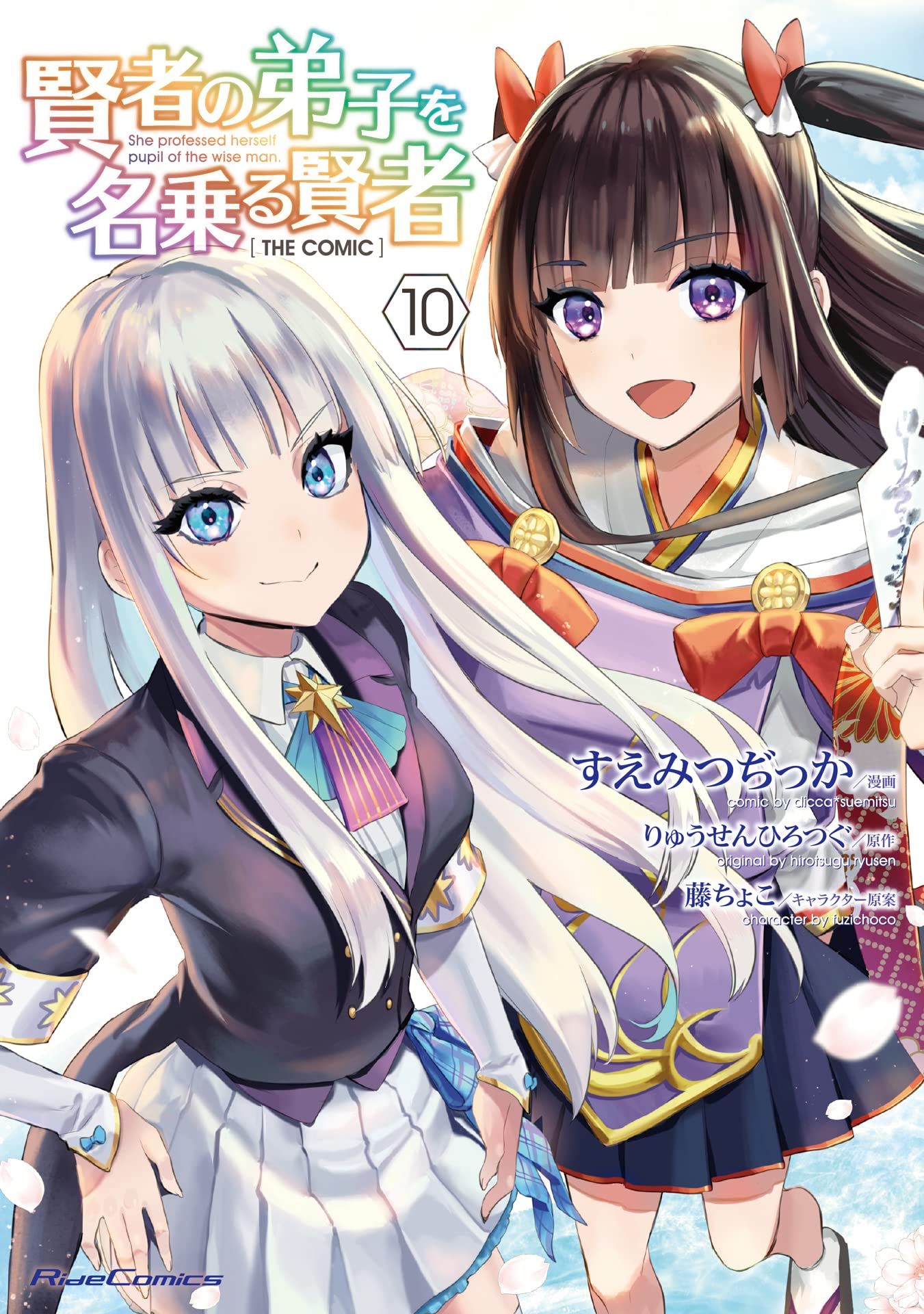 Vol 1, WN - Kenja no Deshi wo Nanoru Kenja 