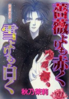 Manga - Manhwa - Kenja no Ishi jp Vol.2
