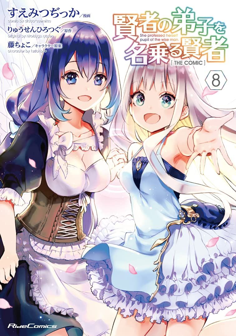 Vol 1, WN - Kenja no Deshi wo Nanoru Kenja 