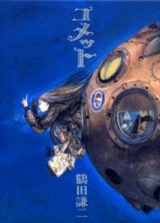 Kenji Tsuruta - Artbook - Comment jp Vol.0