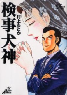 Manga - Manhwa - Kenji Wolf - Nouvelle Edition jp