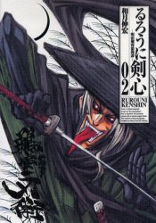 Manga - Manhwa - Ruroni Kenshin - Deluxe jp Vol.2