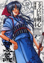Manga - Manhwa - Ruroni Kenshin - Deluxe jp Vol.4
