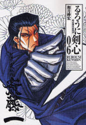 Manga - Manhwa - Ruroni Kenshin - Deluxe jp Vol.6