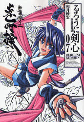 Manga - Manhwa - Ruroni Kenshin - Deluxe jp Vol.7