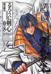 Manga - Manhwa - Ruroni Kenshin - Deluxe jp Vol.8