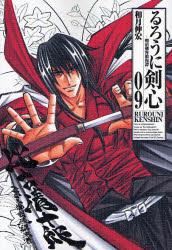Manga - Manhwa - Ruroni Kenshin - Deluxe jp Vol.9