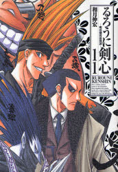 Manga - Manhwa - Ruroni Kenshin - Deluxe jp Vol.11