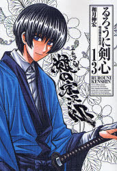 Manga - Manhwa - Ruroni Kenshin - Deluxe jp Vol.13