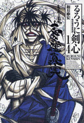 Manga - Manhwa - Ruroni Kenshin - Deluxe jp Vol.14