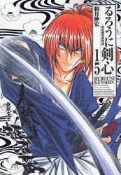 Manga - Manhwa - Ruroni Kenshin - Deluxe jp Vol.15