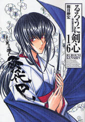 Manga - Manhwa - Ruroni Kenshin - Deluxe jp Vol.16