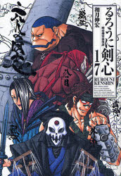 Manga - Manhwa - Ruroni Kenshin - Deluxe jp Vol.17