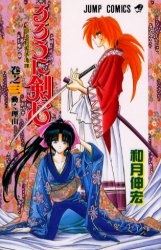 Manga - Manhwa - Ruroni Kenshin jp Vol.3