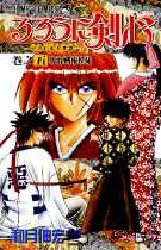 Manga - Manhwa - Ruroni Kenshin jp Vol.5