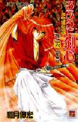 Manga - Manhwa - Ruroni Kenshin jp Vol.6
