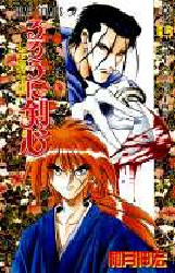 Manga - Manhwa - Ruroni Kenshin jp Vol.7