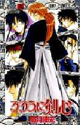 Manga - Manhwa - Ruroni Kenshin jp Vol.9