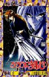 Manga - Manhwa - Ruroni Kenshin jp Vol.11