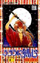 Manga - Manhwa - Ruroni Kenshin jp Vol.13