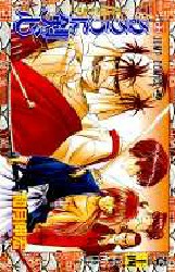 Manga - Manhwa - Ruroni Kenshin jp Vol.14