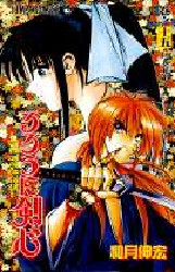 Manga - Manhwa - Ruroni Kenshin jp Vol.15