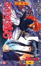 Manga - Manhwa - Ruroni Kenshin jp Vol.23