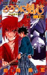 Manga - Manhwa - Ruroni Kenshin jp Vol.24