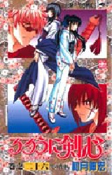 Manga - Manhwa - Ruroni Kenshin jp Vol.26