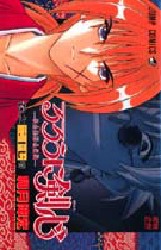 Manga - Manhwa - Ruroni Kenshin jp Vol.27