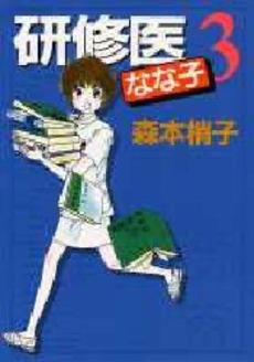 Manga - Manhwa - Kenshuui Nanako jp Vol.3