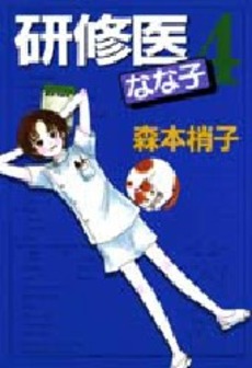 Manga - Manhwa - Kenshuui Nanako jp Vol.4
