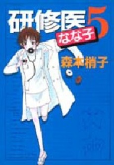 Manga - Manhwa - Kenshuui Nanako jp Vol.5