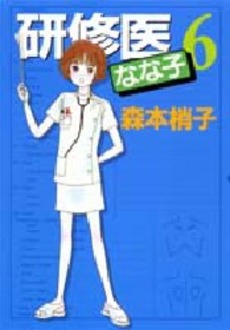 Manga - Manhwa - Kenshuui Nanako jp Vol.6