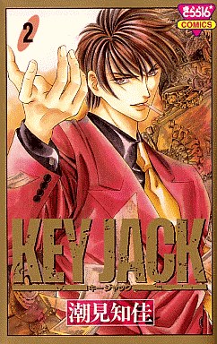Manga - Manhwa - Key Jack jp Vol.2