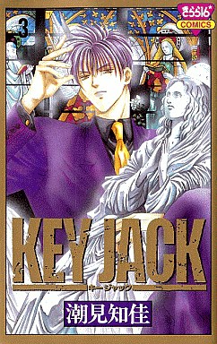 Manga - Manhwa - Key Jack jp Vol.3