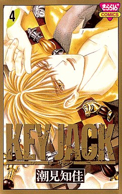 Manga - Manhwa - Key Jack jp Vol.4