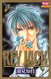 Manga - Manhwa - Key Jack jp Vol.5